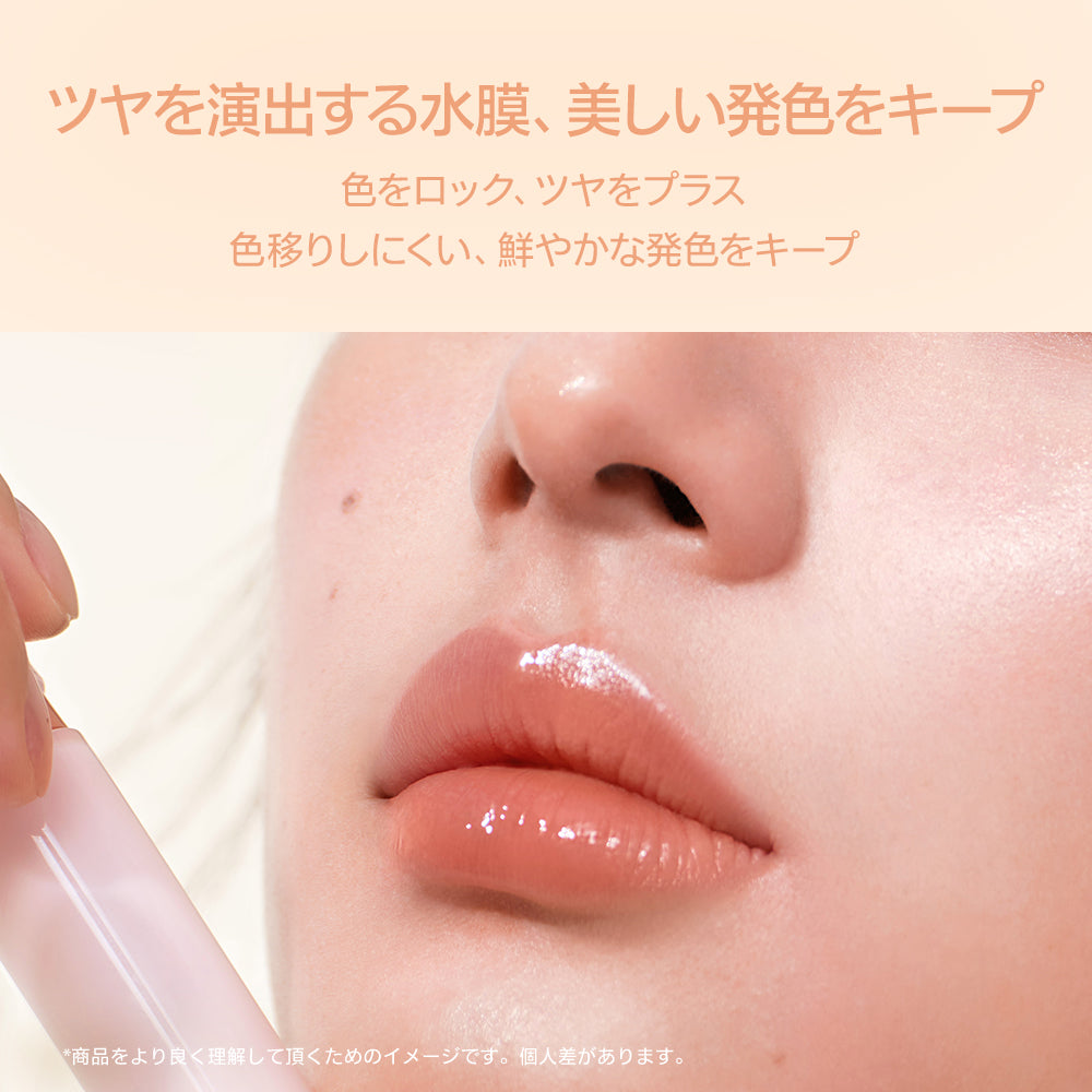 INTO YOU グローリップティント