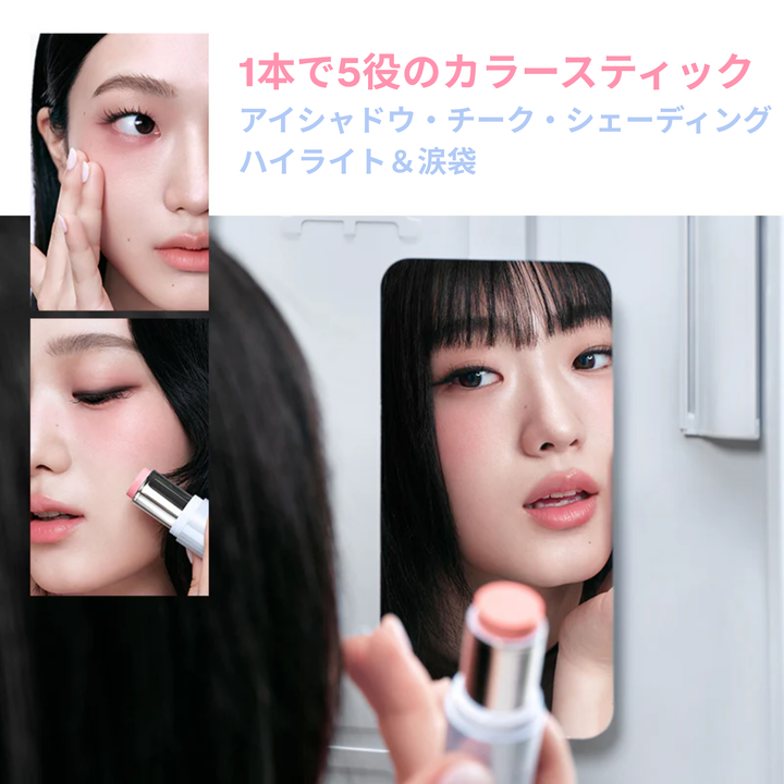 INTO YOUウォーターミスト マルチスティック