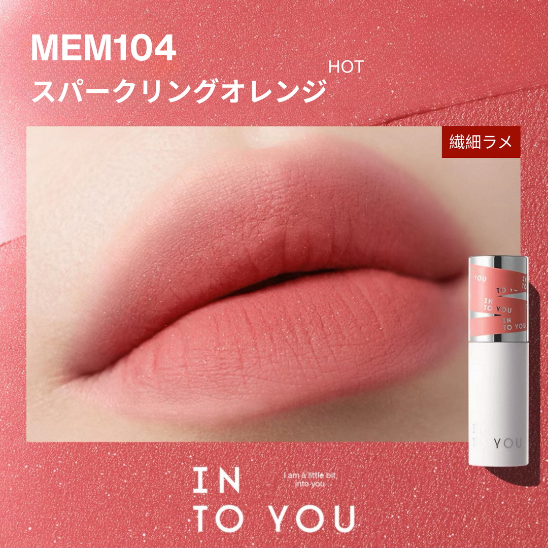 INTO YOUスーパーマットリップ＆チークマッド｜じゅわっと透け感発色