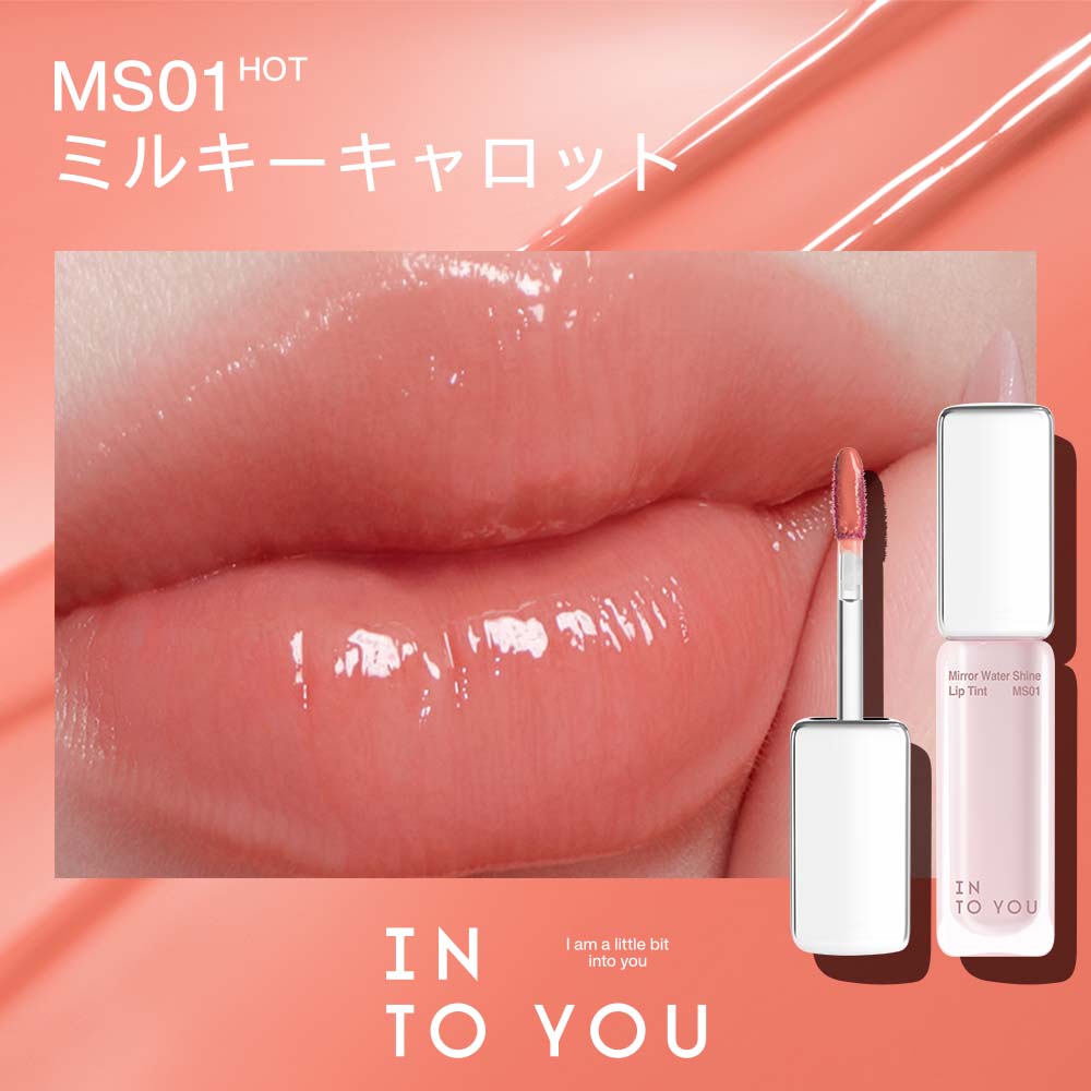 INTO YOU セラムリップティント（TUNEE GOODS）
