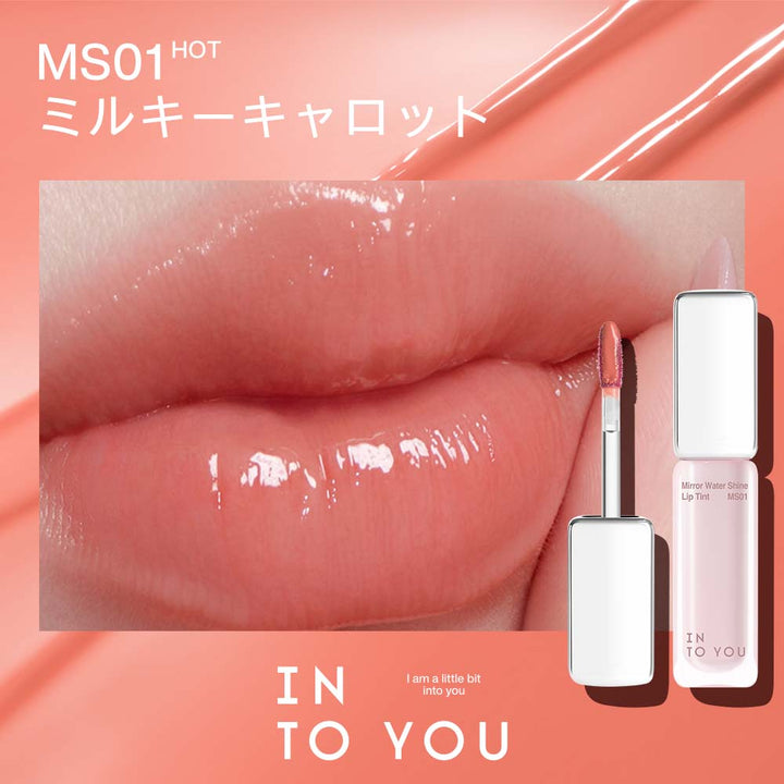 INTO YOU セラムリップティント（TUNEE GOODS）