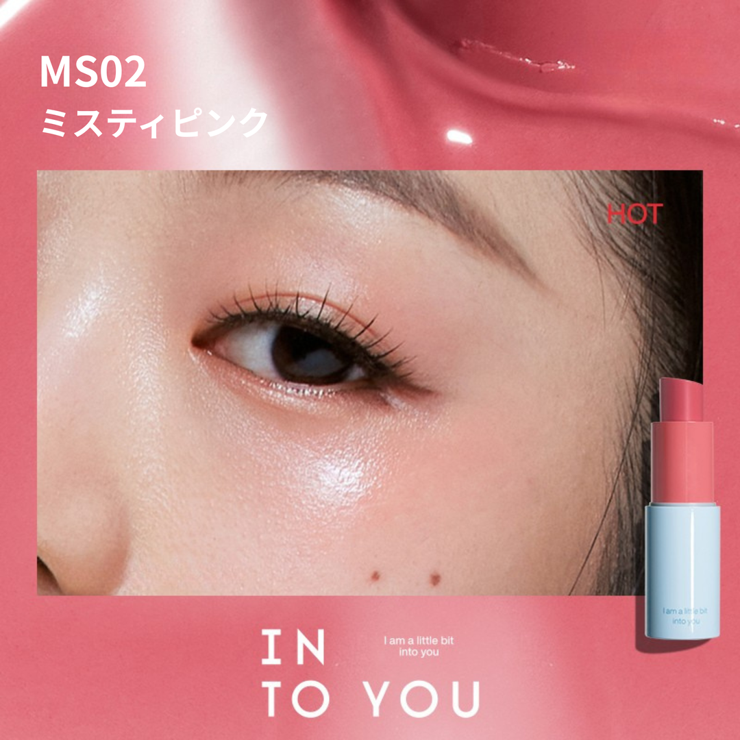 INTO YOU クリーンメイクマルチスティック