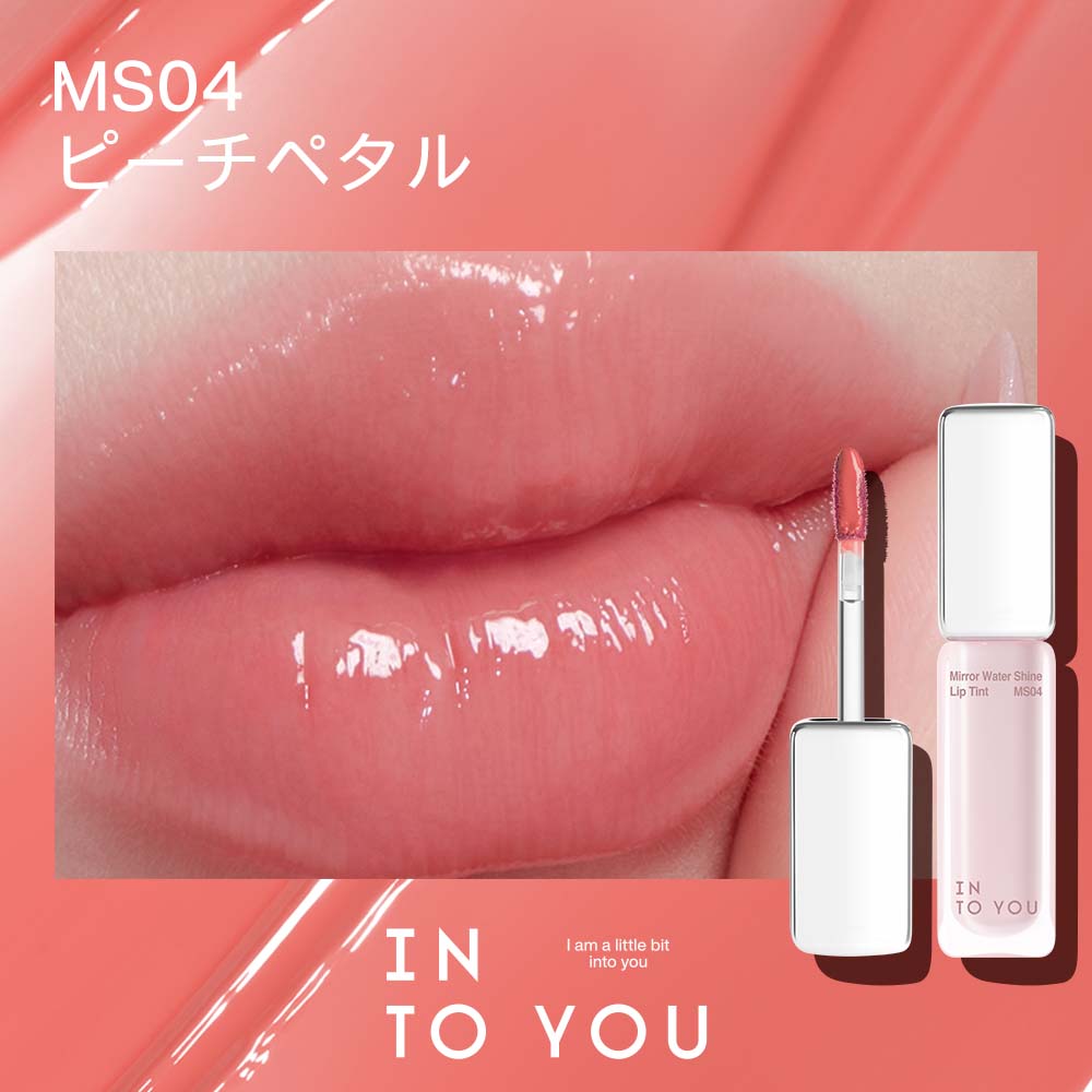 INTO YOU セラムリップティント（TUNEE GOODS）
