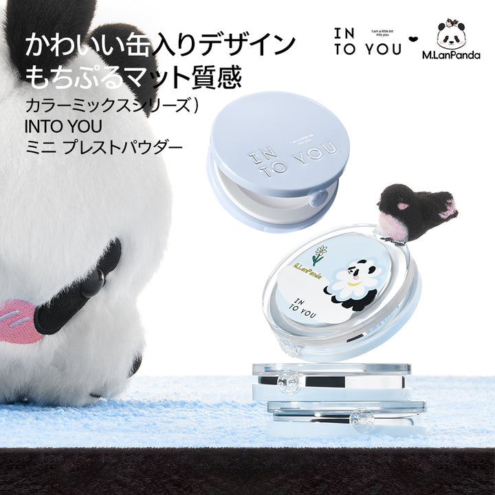 INTO YOU M.LANPANDA シリーズ ミニ プレストパウダー
