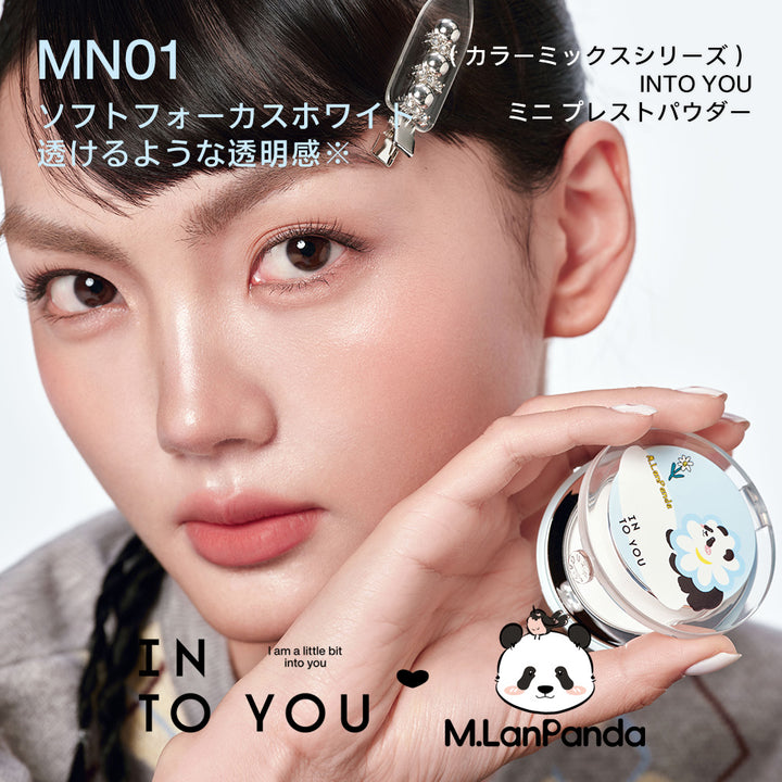 INTO YOU M.LANPANDA シリーズ ミニ プレストパウダー