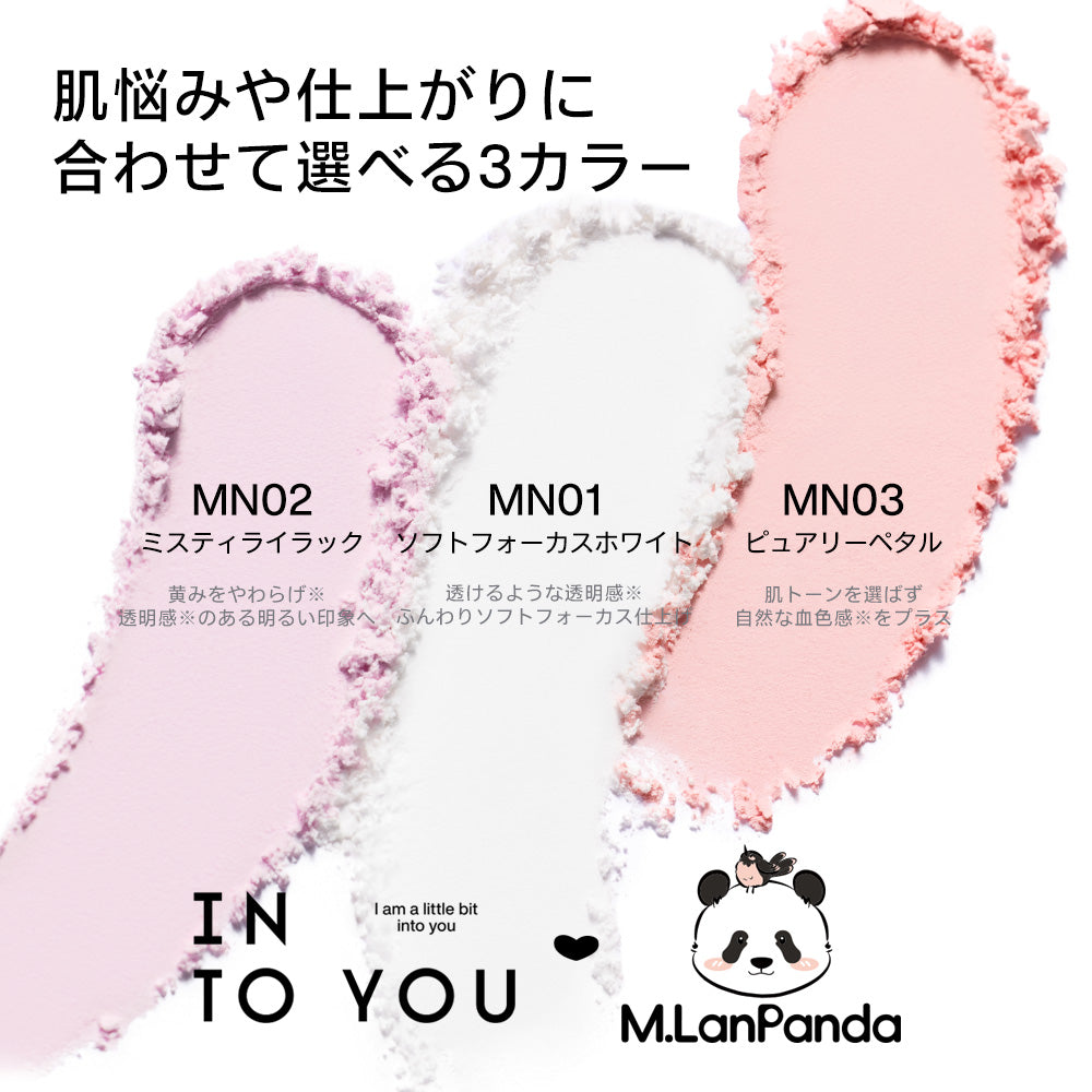 INTO YOU M.LANPANDA シリーズ ミニ プレストパウダー