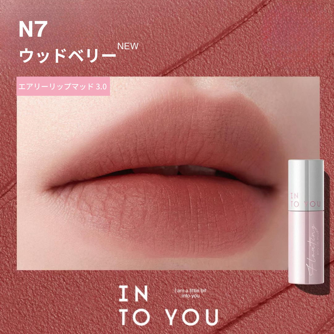 INTO YOU フローティングエアリーリップマッド3.0