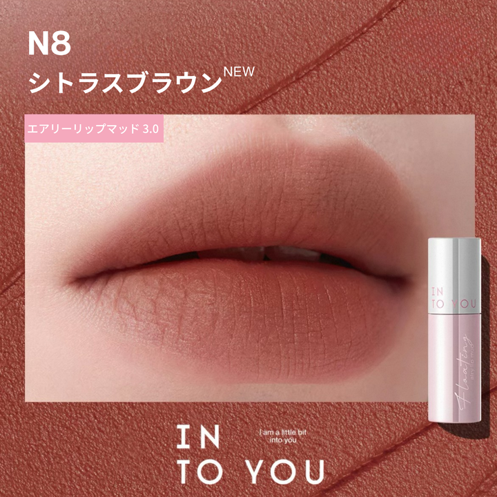 INTO YOU フローティングエアリーリップマッド3.0