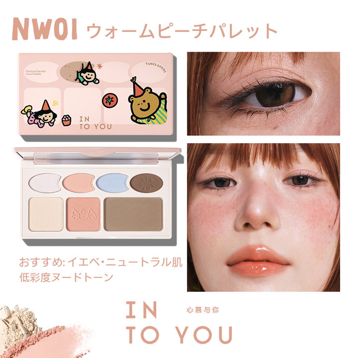 INTO YOU マルチファンクショナルフェイスパレット