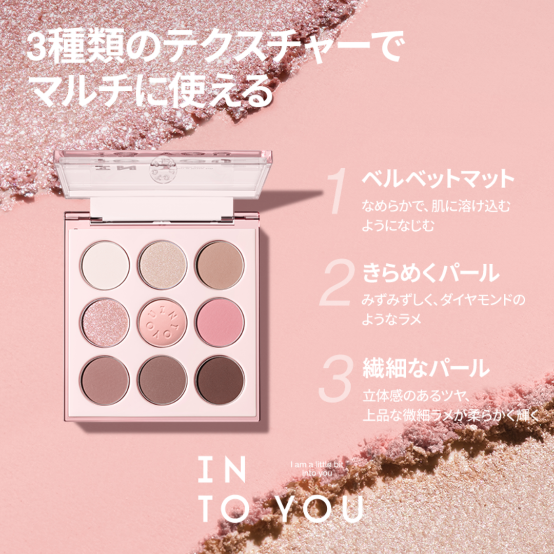 INTO YOU 9カラーアイシャドウパレット