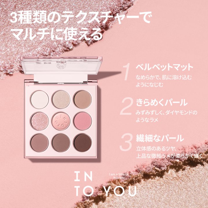 INTO YOU 9カラーアイシャドウパレット