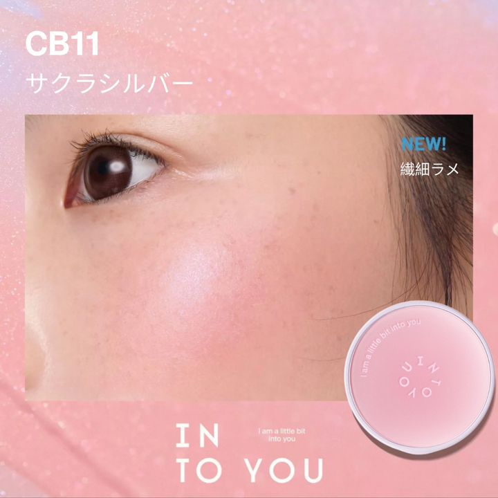INTO YOU エアリークッションブラッシュ