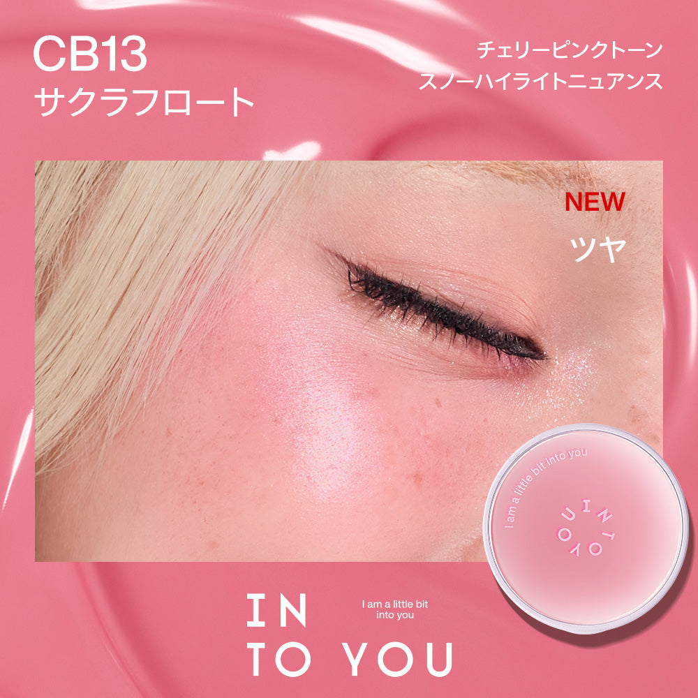 INTO YOU エアマット クッションブラッシュ