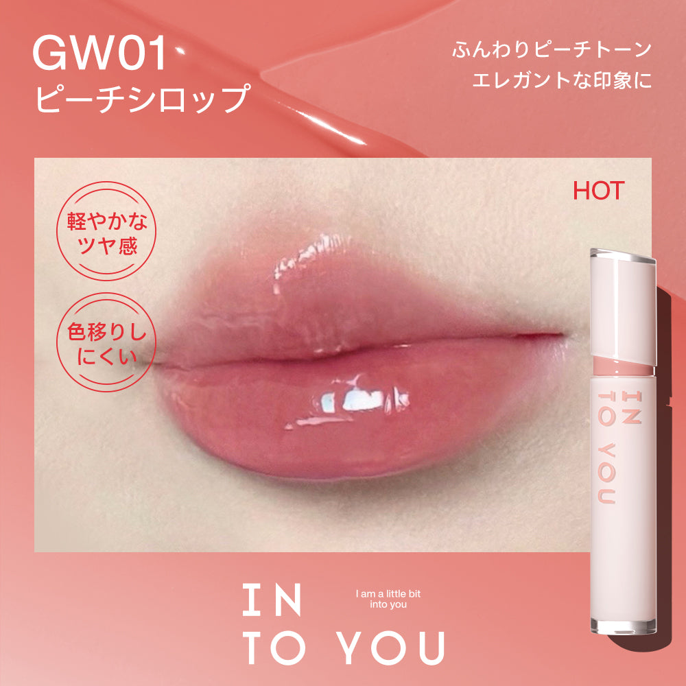 INTO YOU グローリップティント