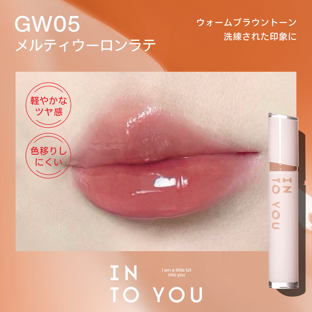 INTO YOU グローリップティント