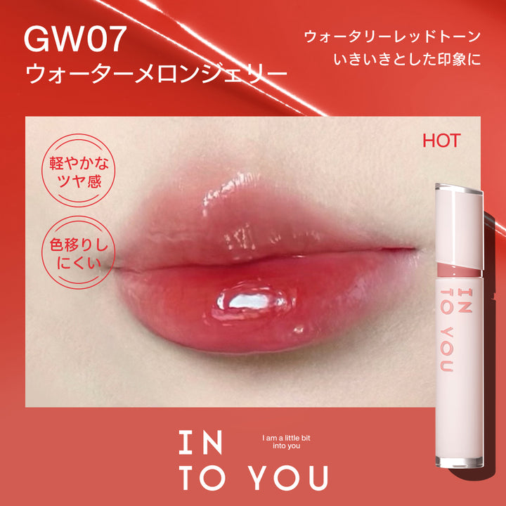 INTO YOU グローリップティント