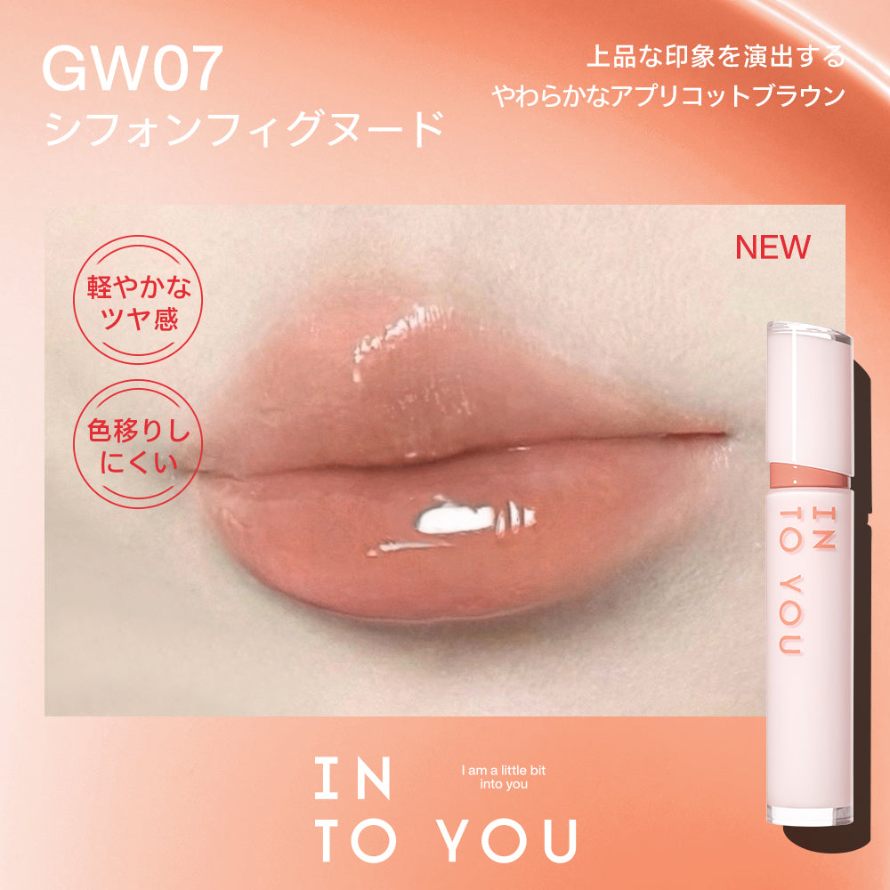 INTO YOU グローリップティント