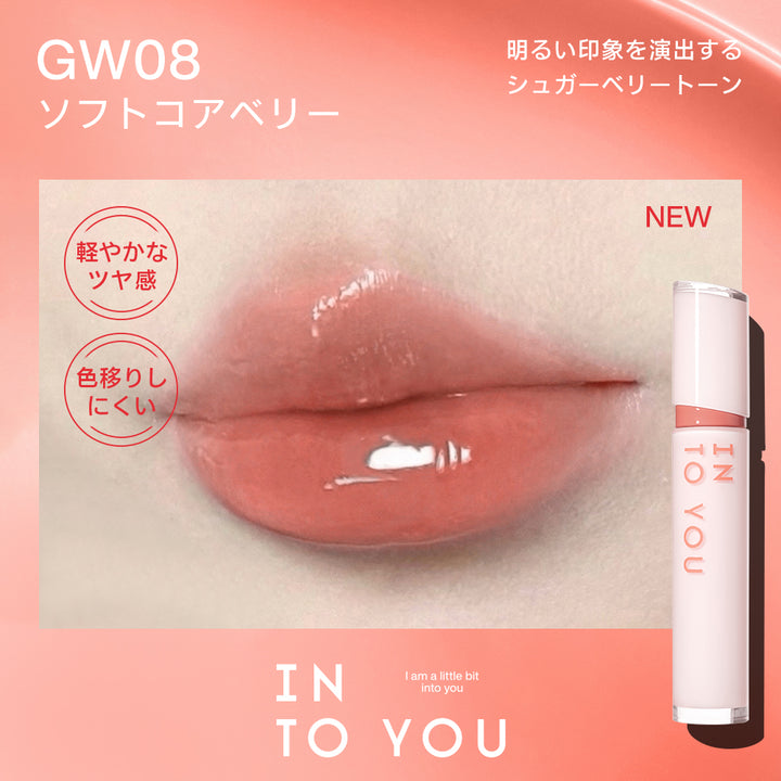 INTO YOU グローリップティント