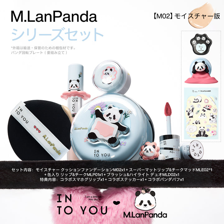 INTO YOU M.LANPANDA シリーズセット