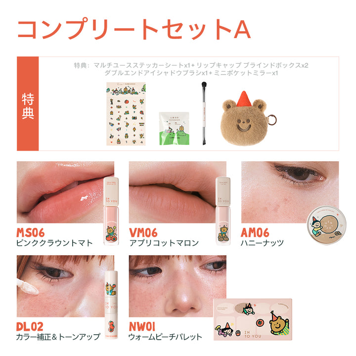 INTO YOU×TUNEE GOODS オールインギフトセット