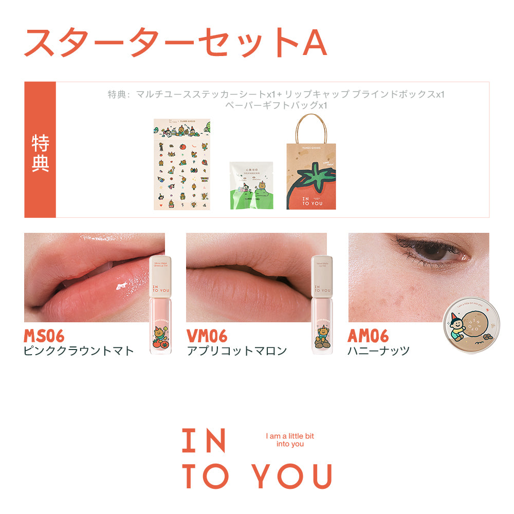 INTO YOU×TUNEE GOODS オールインギフトセット