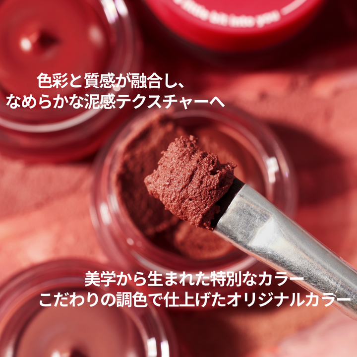 INTO YOU デュオカラーリップマッド