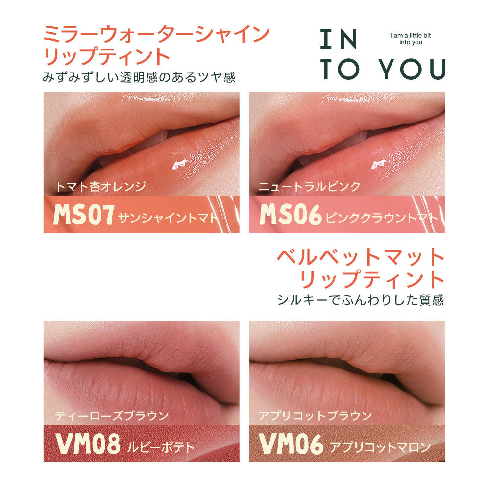 INTO YOU×TUNEE GOODS オールインギフトセット