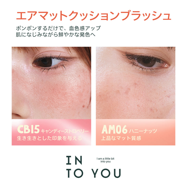 INTO YOU×TUNEE GOODS オールインギフトセット