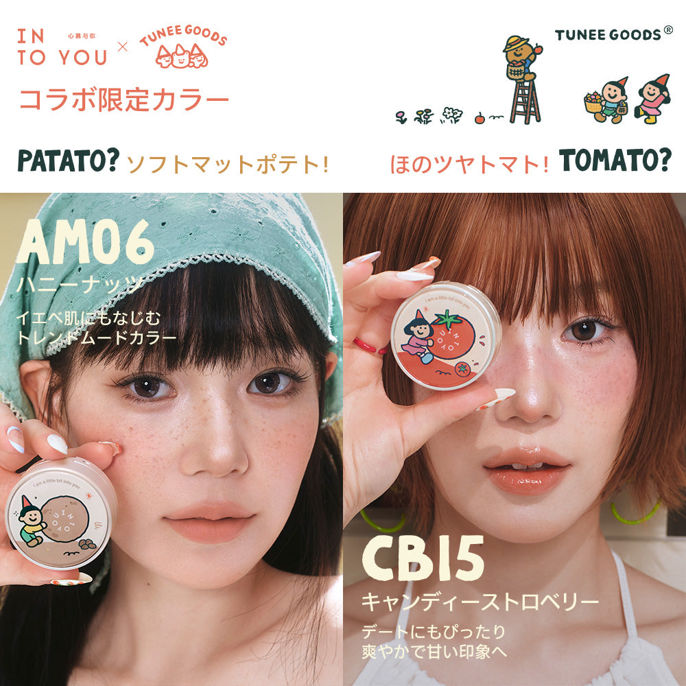 INTO YOU エアリークッションブラッシュ
