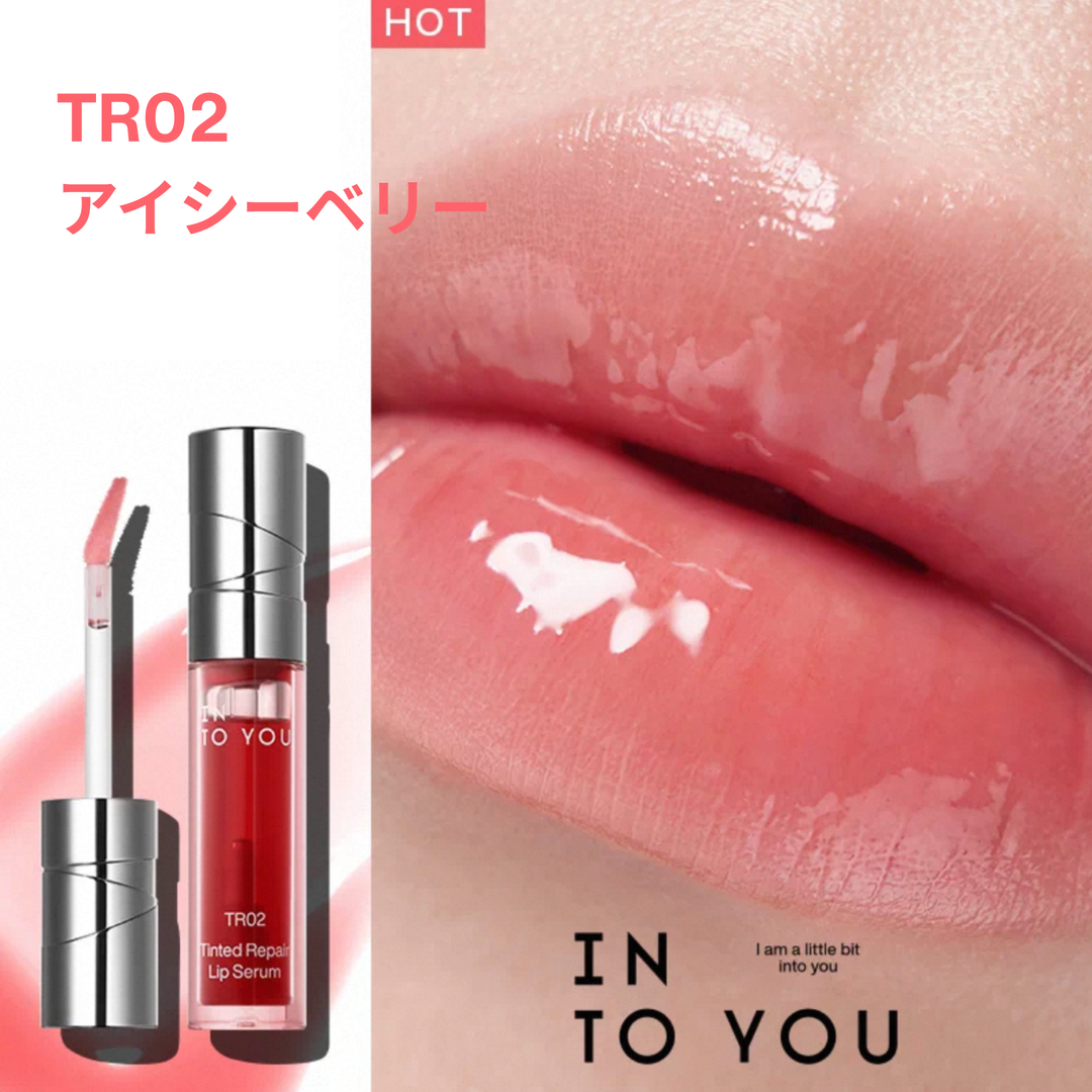 INTO YOU ティンテッドリペアリップセラム