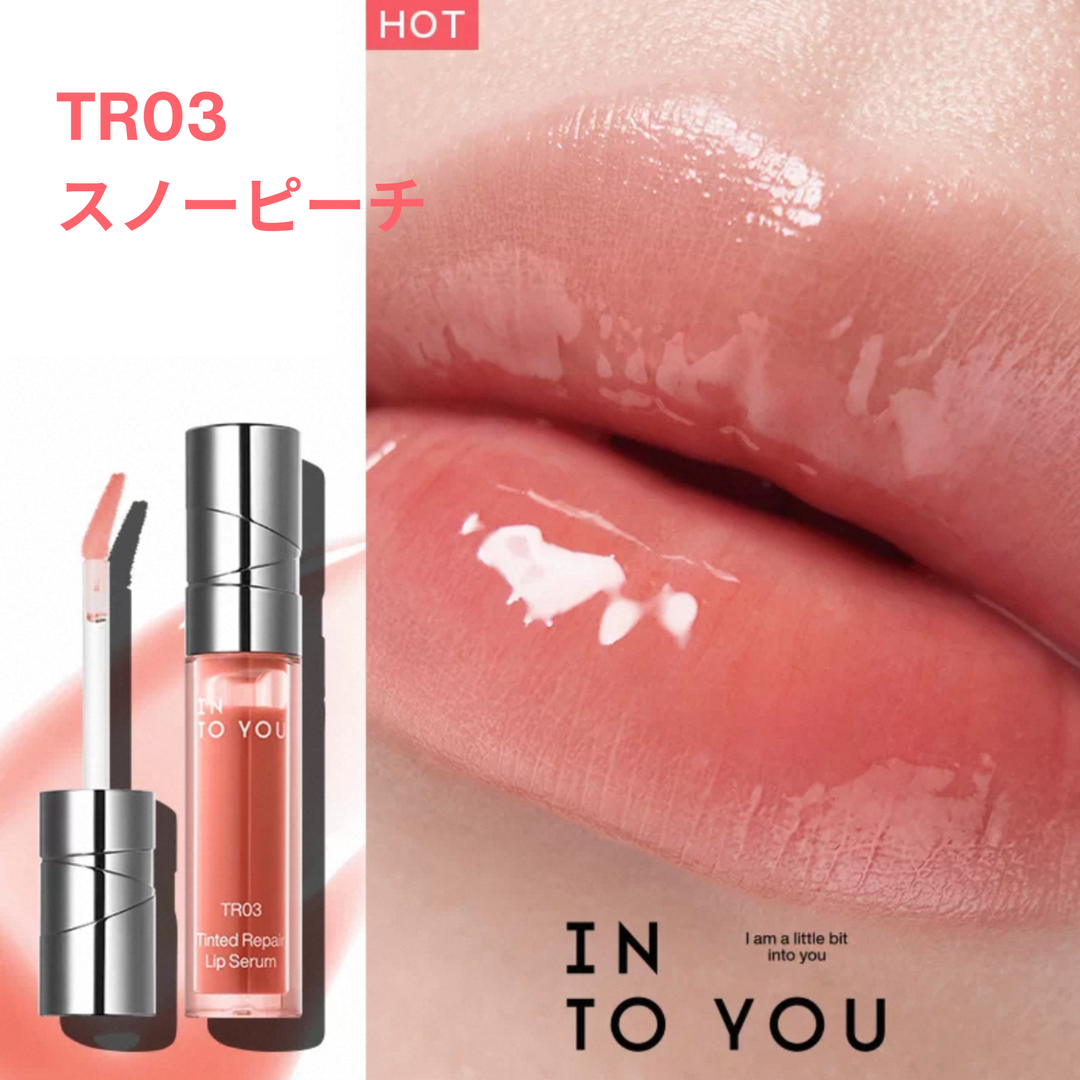 INTO YOU ティンテッドリペアリップセラム