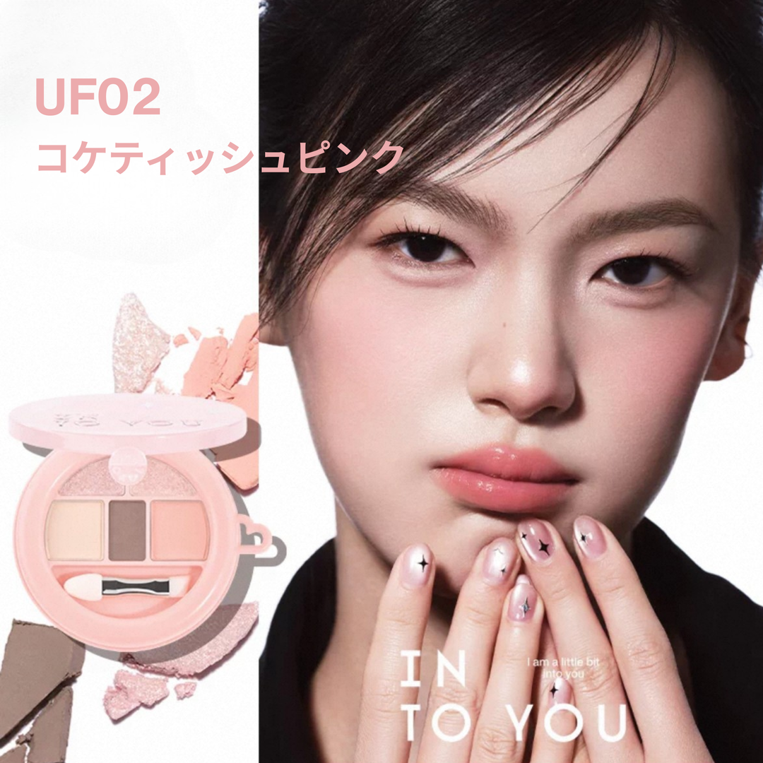 INTO YOU5色アンダーアイパレット｜ぷっくりうるみアイメイクに