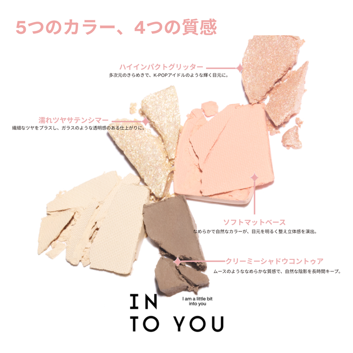 INTO YOU5カラー アンダーアイパレット