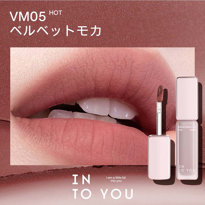 INTO YOU セラムリップティント（TUNEE GOODS）