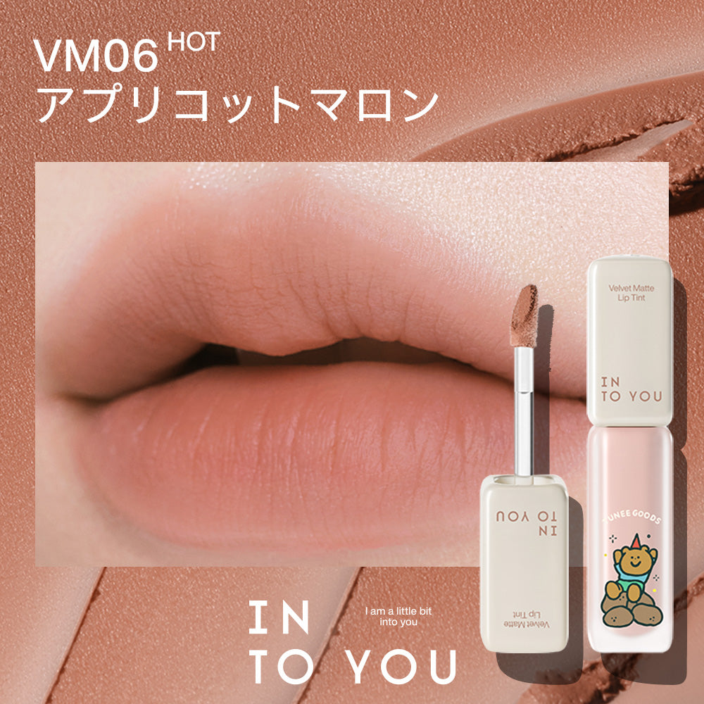 INTO YOU セラムリップティント（TUNEE GOODS）