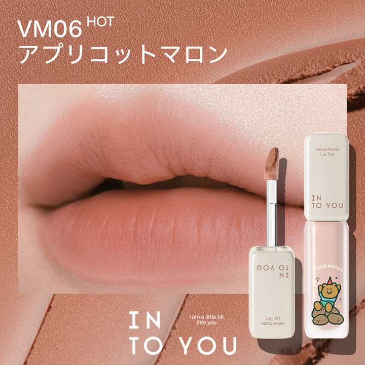 INTO YOU セラムリップティント（TUNEE GOODS）