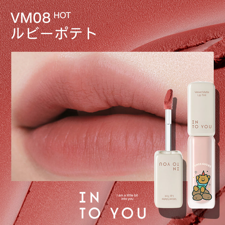 INTO YOU セラムリップティント（TUNEE GOODS）