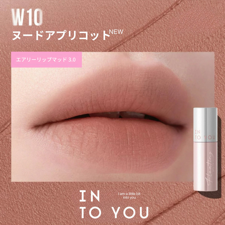 INTO YOU フローティングエアリーリップマッド3.0