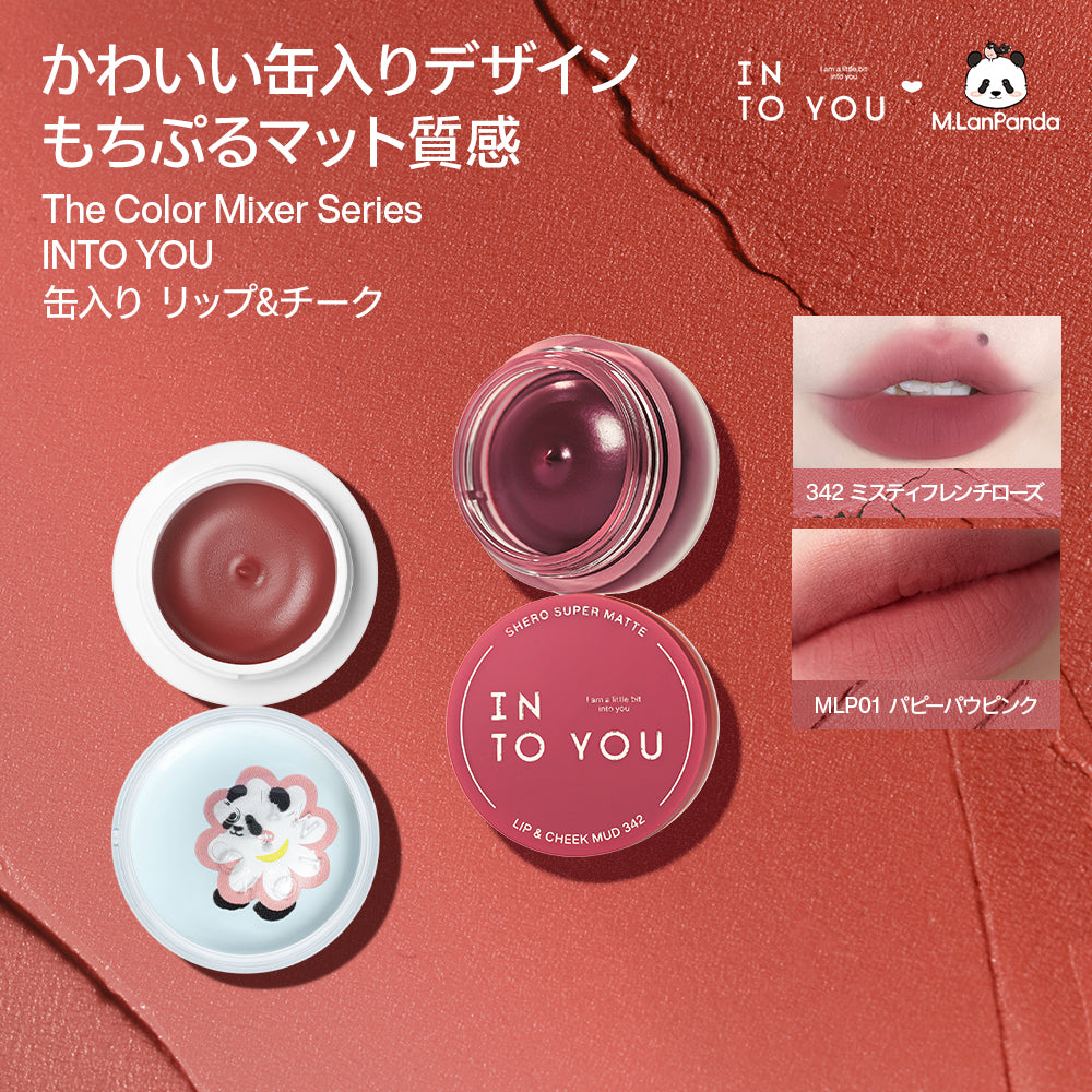 （カラーミックスシリーズ）INTO YOU 缶入り リップ&amp;チーク