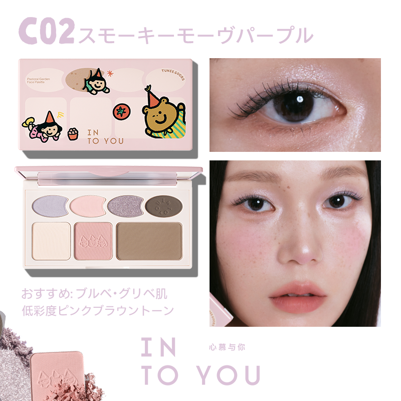 INTO YOU マルチファンクショナルフェイスパレット