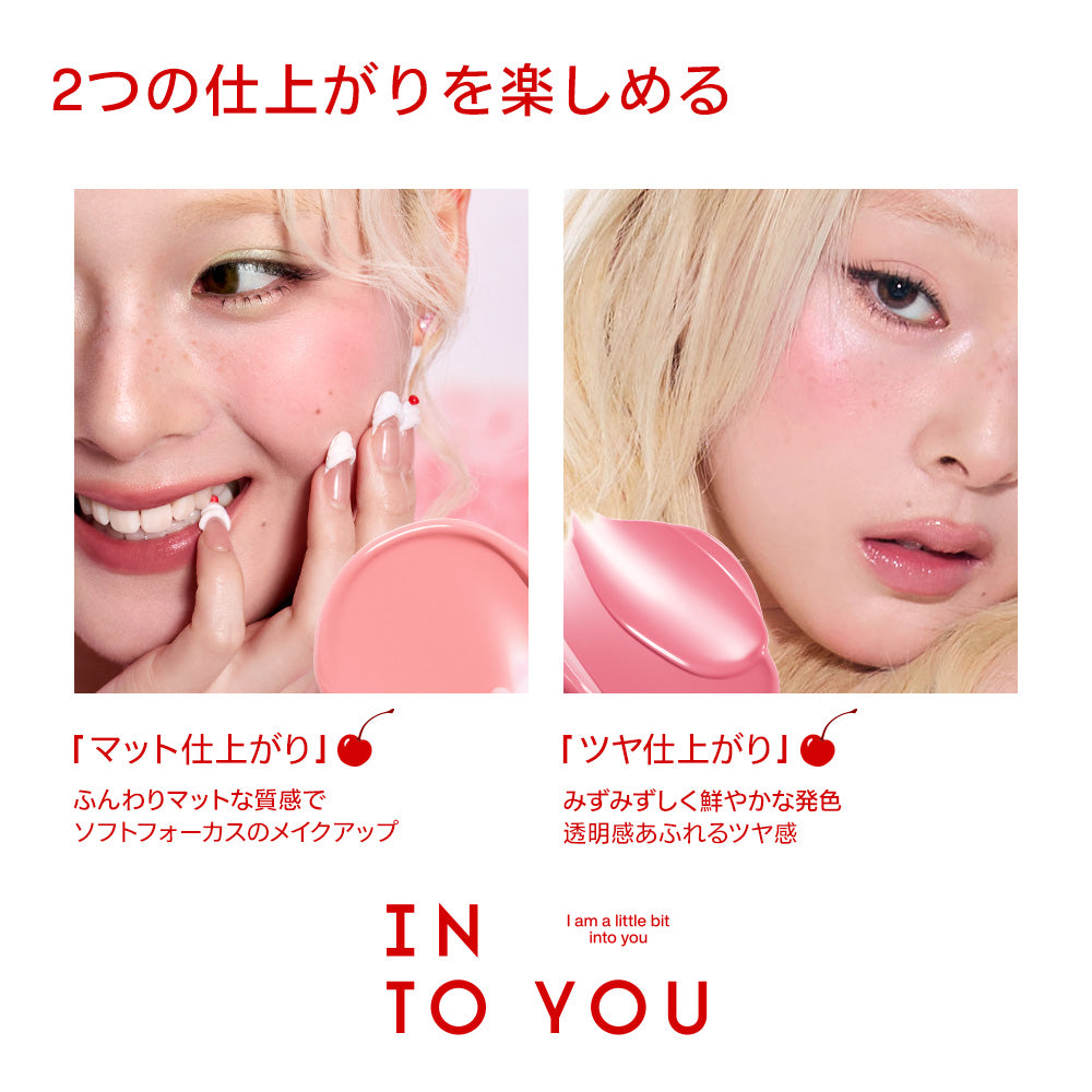 INTO YOU エアマット クッションブラッシュ