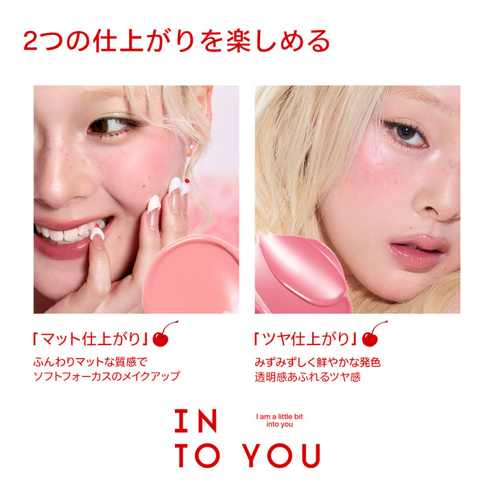 INTO YOU エアマット クッションブラッシュ