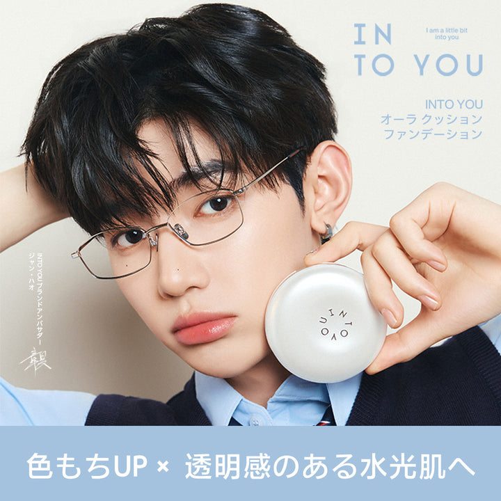「 ジャン・ハオPICK」INTO YOU オーラ クッションファンデーション