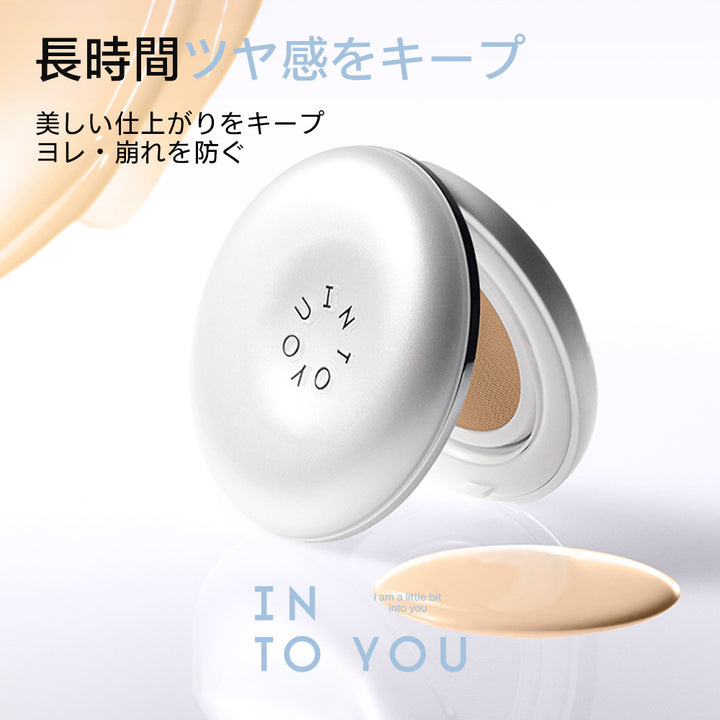 「 ジャン・ハオPICK」INTO YOU オーラ クッションファンデーション