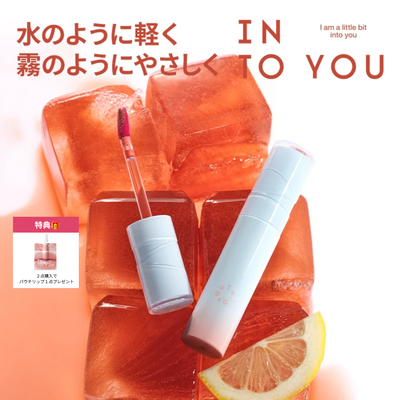 INTO YOUウォーターミスト リップティント｜2点購入で10%OFF