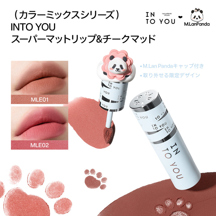 INTO YOU M.LANPANDA シリーズ スーパーマットリップ&amp;チークマッド