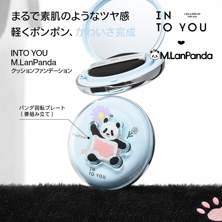 （INTO YOU M.LANPANDA シリーズ）クッションファンデーション