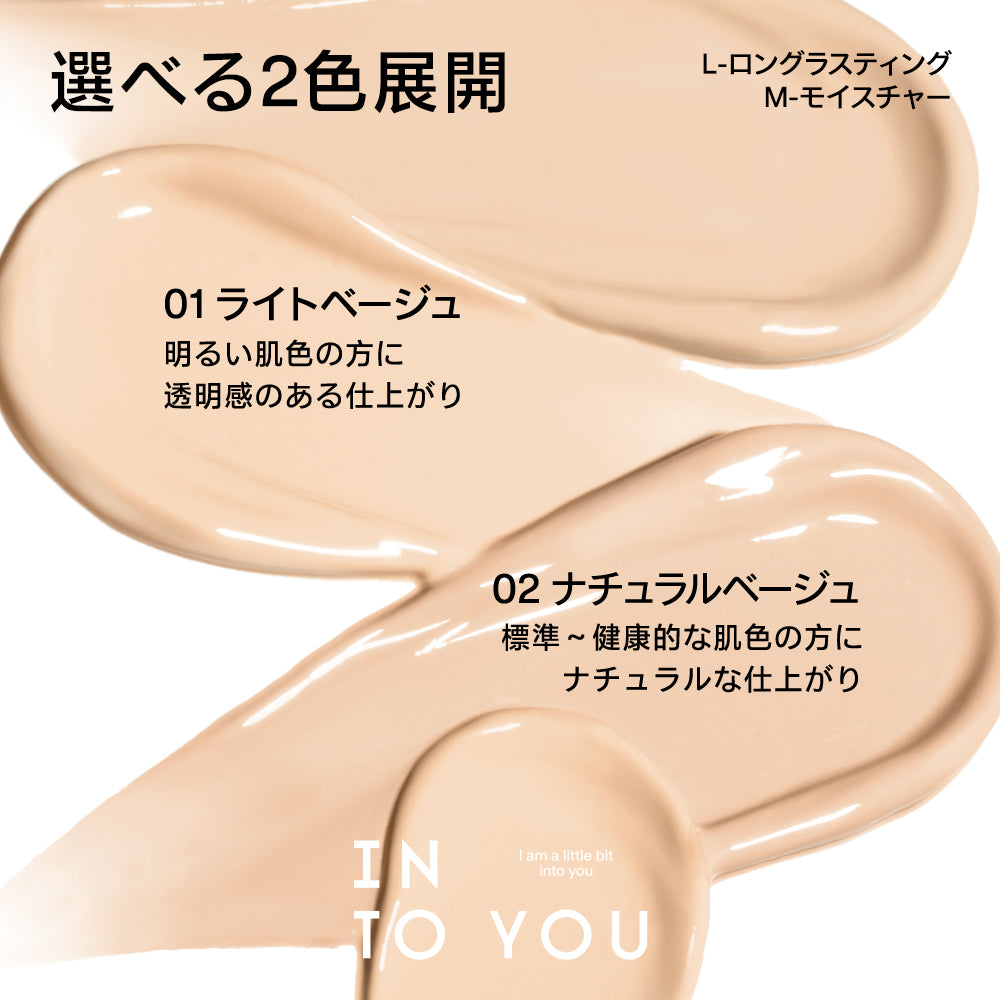INTO YOU M.LANPANDA クッションファンデーション