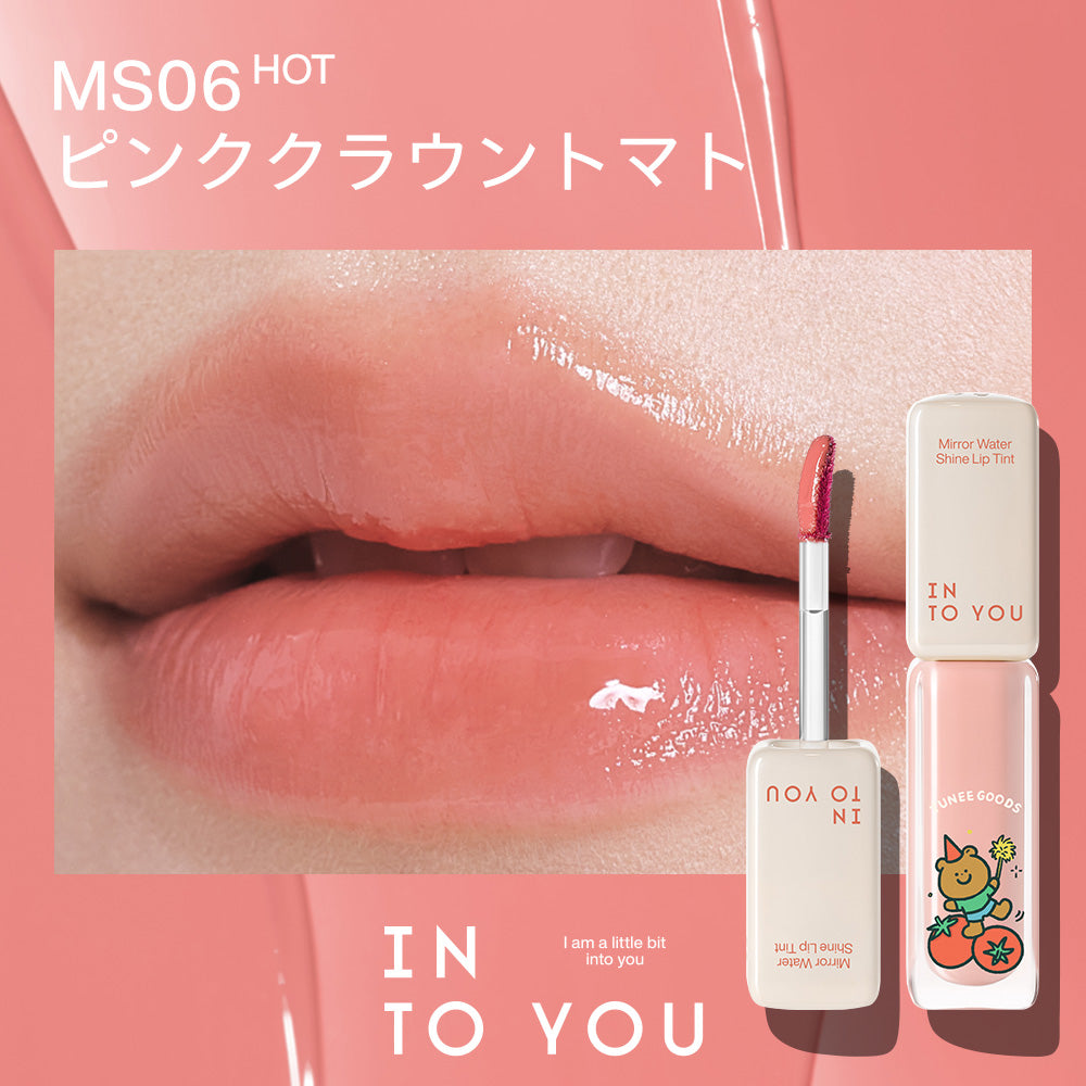 INTO YOU セラムリップティント（TUNEE GOODS）