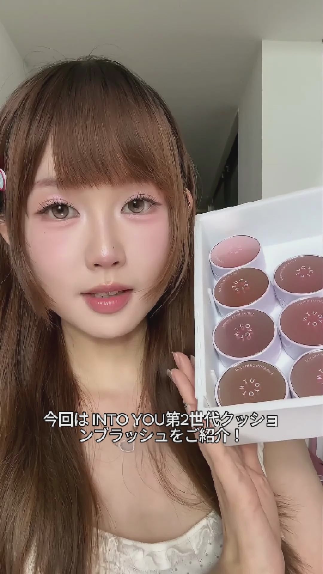INTO YOU エアマット クッションブラッシュ